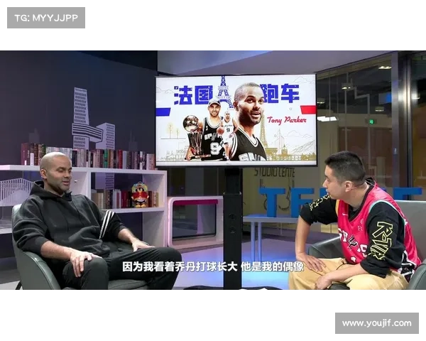 帕克如何为法国篮球带来全新时代并推动其国际化进程